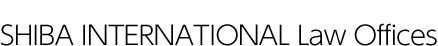 SHIBA INTERNATIONAL Law Offices SHIBA INTERNATIONAL Law Offices